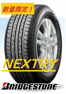 【特価4本セット】235/50R18 97V★ブリヂストン NEXTRY★BRIDGESTONE ネクストリー★国内正規品【2022年製】▲ショップ直送は送料が安い！