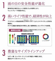 【業販特価-12本売！】155/65R13 73S★ブリヂストン NEWNO ★BRIDGESTONE ニューノ【2月新発売！】◆数量限定+業販送料で安い！_画像6