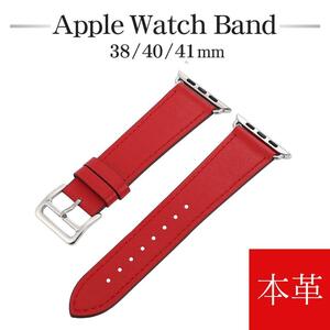 AppleWatch 本革レザーバンド ベルト アップルウォッチバンド：レッド 38/40/41mm