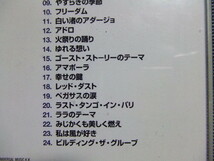 3★音質処理2CD★ポール・モーリア全集　48曲 ライナーなし　レンタル落ち　2008年レンタル落ち★改善度、多分世界一_画像4