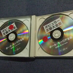 3★音質処理2CD★ポール・モーリア全集 48曲 ライナーなし レンタル落ち 2008年レンタル落ち★改善度、多分世界一の画像9