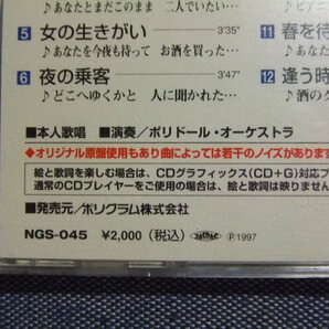 3★音質処理CD★CD+G テレサ・テン 本人歌唱音声多重カラオケ 心にのこる愛唱歌 鄧麗君 Vol.1★改善度、多分世界一  演歌の画像4