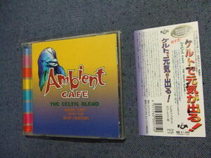 CD★ケルトで元気が出る! /AMBIENT CAFE 　アルタン、コルノグ★　ケルト音楽関連　　その他