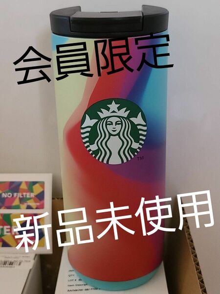 【未使用・限定品】 Starbucks ステンレス タンブラー スターバックス ステラワース 