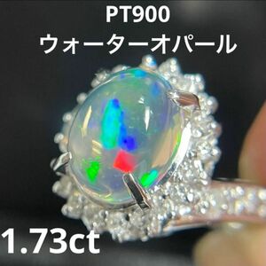 PT900ウォーターオパールリング1.73ct