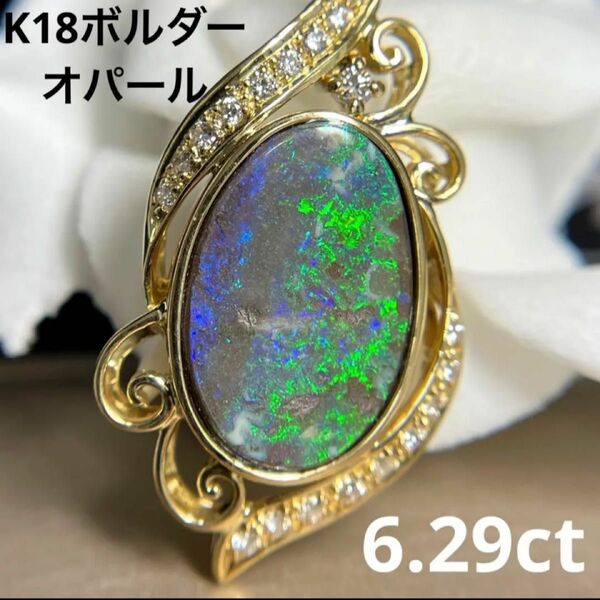 K18ボルダーオパールペンダントトップ6.29ct