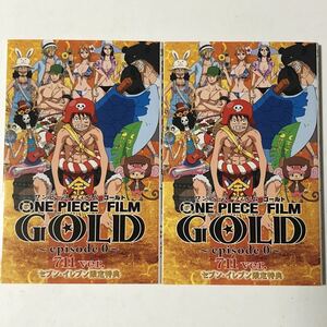 非売品：「ONE PIECE FILM GOLD〜episode 0〜711ver.(ワンピース フィルム ゴールド エピソード0 )セブンイレブン限定特典 」x2冊