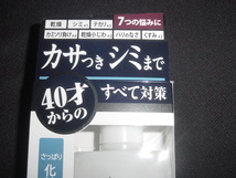 新品★LUCIDO ルシード 薬用　トータルケア化粧水 Q10★マンダム メンズ化粧品 男性 40才からの_画像2