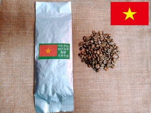 コーヒー生豆　ベトナムロブスタ種　100ｇ