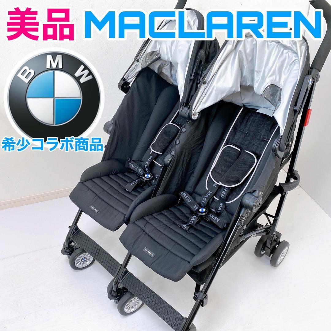 2023年最新】ヤフオク! -ベビーカー 美品 マクラーレン(ベビーカー)の