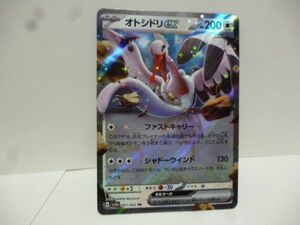 RR オトシドリex ポケモンカードゲーム SV3a 強化拡張パック レイジングサーフ