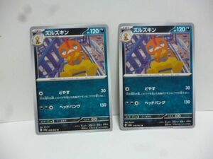 2枚 U ズルッグ ポケモンカードゲーム SV3a 強化拡張パック レイジングサーフ