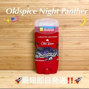 ☆ Oldspice Night Panther オールドスパイス ナイトパンサーアルミニウムフリー ☆