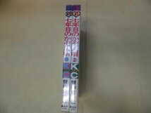 即決　七年目のかぞえ唄　全2巻　　曽祢まさこ　　全巻初版_画像1