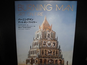 ■バーニングマン アート・オン・ファイヤー■BURNING MAN ART ON FIRE