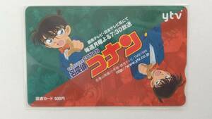 ○名探偵コナン　図書カード　青山剛昌　読売テレビ　日本テレビ