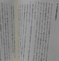 「自己の再発見」ジョシュ・マクドウェル著 松代幸太郎訳 いのちのことば社《美品》／聖書論／教会／聖霊／謙遜／柔和／犠牲／従順／聖化／_画像4