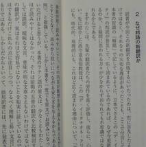 「キリストを生きる」原著:トマス・ア・ケンピス 訳者:山内清海 文芸社《新品》／聖書／教会／聖霊／神学／謙遜／霊性／神秘／宗教改革／_画像6