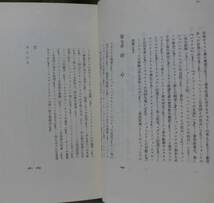 「ジョン・ウェスレー伝―回心への内的発展」M.シュミット著 高松義数訳 新教出版社《美品》／聖書／聖霊／謙遜／教会史／リバイバル_画像6