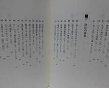 「神の国はあなたがたのもの―山上の説教講解」内田和彦著 いのちのことば社《新品同様》／教会／聖霊／謙遜／講解説教／山上の垂訓／律法_画像5