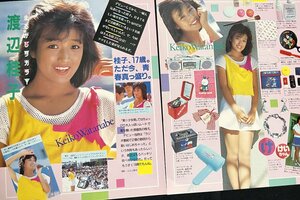 切り抜き　渡辺桂子　4ページ　アイドル　当時物