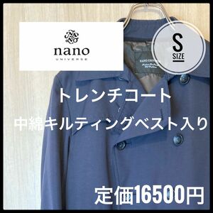 nano universe ナノユニバース　トレンチコート　ネイビー　紺　S