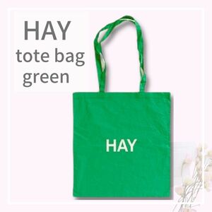 【海外正規品】HAY ヘイ トートバッグ　グリーン　ホワイト　北欧デザイン