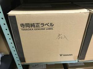 岩手　盛岡発！未使用　テラオカ　自動ラベル貼り　食品表示　包装　ラベルサイズ60mm×70mm 1巻2000枚×10巻/箱　合計20000枚！