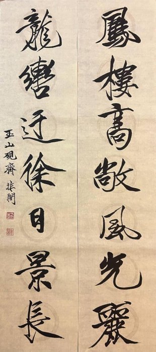 2023年最新】ヤフオク! -對(掛軸)の中古品・新品・未使用品一覧