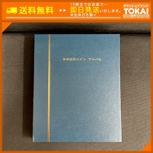 Yahoo!オークション  日本近代コインアルバムの落札相場・落札価格