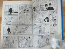 M73▽ロマンスの薬 2冊セット 楳図かずお 秋田書店 爆笑COMICS サンデーコミックス 1976年発行 好き好き好き 230902_画像7