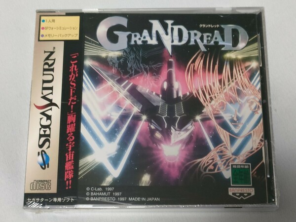 未開封新品　セガサターン　グランドレッド　GRAND READ 送料込み SEGA SATURN