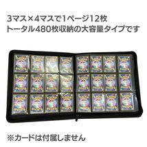 カードホルダー カードファイル 12ポケット 480枚収納 選べる6色カラー 大容量 ポケモンカード ポケカ　ホワイト_画像5