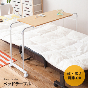  flexible type bed table NA