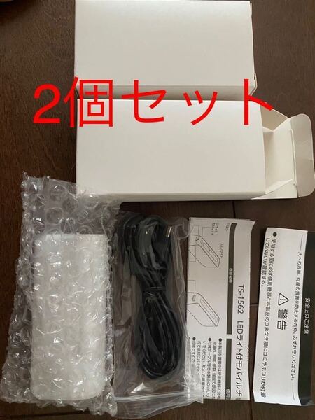 新品未使用 モバイルチャージ コネクター付き2個セット バッテリーライト付き 防災 トレードワークス トランザクション株主優待PSEマーク