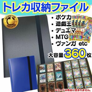 【黒】トレカ収納ファイル ポケカ アルバム カード バインダーケース スリーブ 遊戯王 ポケモンカード トレカケース トレカファイル Q02