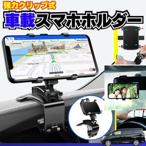 【送料無料】【24時間以内発送】車載 スマホホルダー カー用品 カーアクセサリー グリップ ホルダー 工具 収納 車 工具 DIY