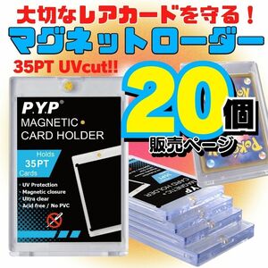 送料無料 マグホ マグネットローダー ポケカ MGT スリーブ 35pt ポケモンカード 遊戯王 ワンピースカード カードホルダー カードローラー H