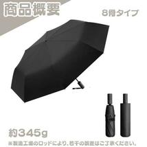 【送料無料】【安心匿名便】折りたたみ傘 折り畳み 自動開閉 子供 大きい 丈夫 風に強い 撥水加工 かさ A02_画像4