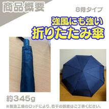 【送料無料】【安心匿名便】折りたたみ傘 折り畳み 自動開閉 子供 大きい 丈夫 風に強い 撥水加工 かさ A02_画像5