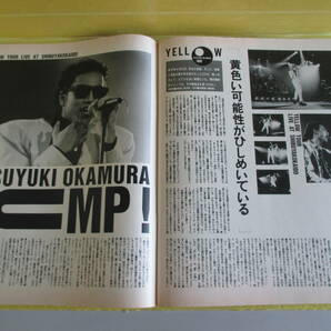 PATiPATi パチパチ 1987年6月号 チェッカーズ 森高千里 キャディラック(広告) BOOWY 岡村靖幸 吉川晃司 TMN 一世風靡セピアの画像9