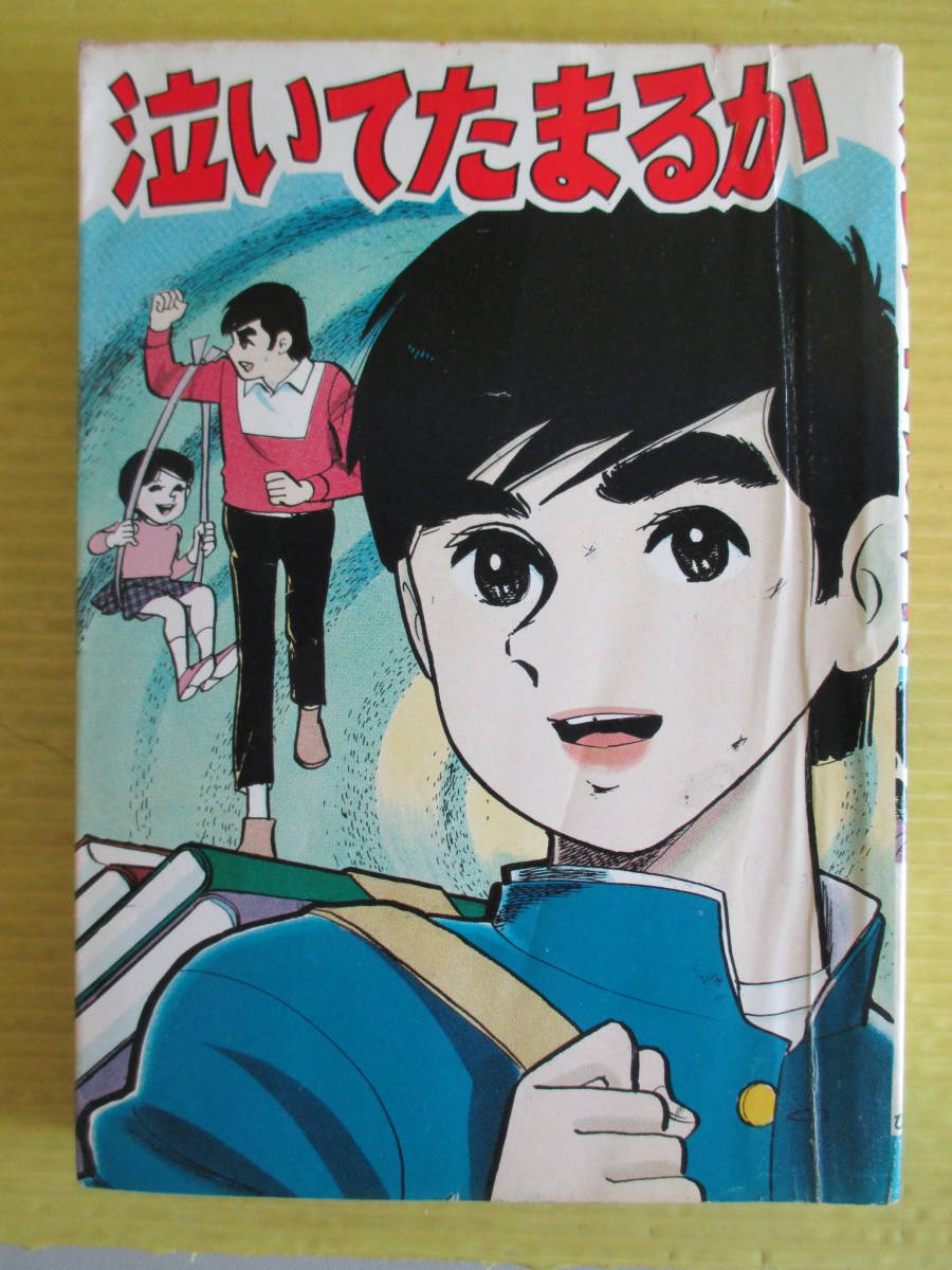 2023年最新】Yahoo!オークション -牧村(漫画、コミック)の中古品・新品