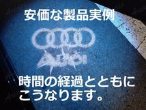 【限定入荷】 Audi Four Silver Rings 純正仕様 ガラスレンズ搭載 アウディ カーテシ ウェルカム ライト LED ドアランプ 左右2個セット WED_画像3