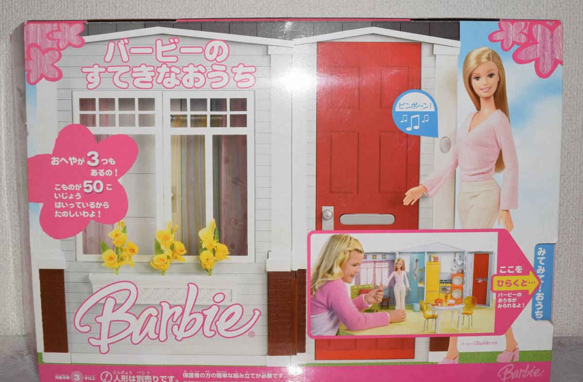ヤフオク! -「(barbie)バービー」(ハウス、建物) (バービー)の落札相場