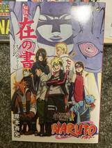 【透明なカバーあり】NARUTO ナルト 72巻+外伝 全巻セット 岸本斉史 漫画まとめ売り ボルト劇場版入場者特典付_画像8