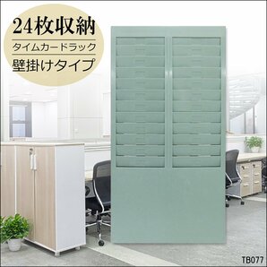 タイムカードラック (2) グリーン カードラック 24枚収納 店舗用品 事務所 壁掛けタイプ/20の画像1