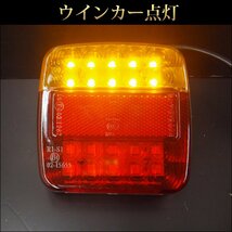 LEDテールランプ (20) 12V ダウンライト & 反射板機能付 ウインカー ボートトレーラー 牽引車等 汎用/20у_画像4