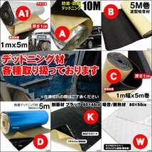 送料無料 デッドニングシート (W) 50×80cm ホワイト 吸音シート 軽量 防音 断熱材 冷暖房効果 ノイズ軽減/17_画像8