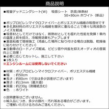 送料無料 デッドニングシート (W) 50×80cm ホワイト 吸音シート 軽量 防音 断熱材 冷暖房効果 ノイズ軽減/17_画像7