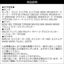 バイク ウインカー (X62) 4個セット バードゲージ 砲弾型 ブレット ウインカー 銀 メッキシルバー/21_画像8